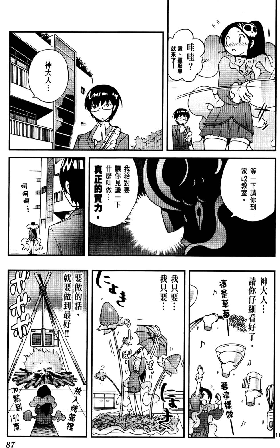 第86页