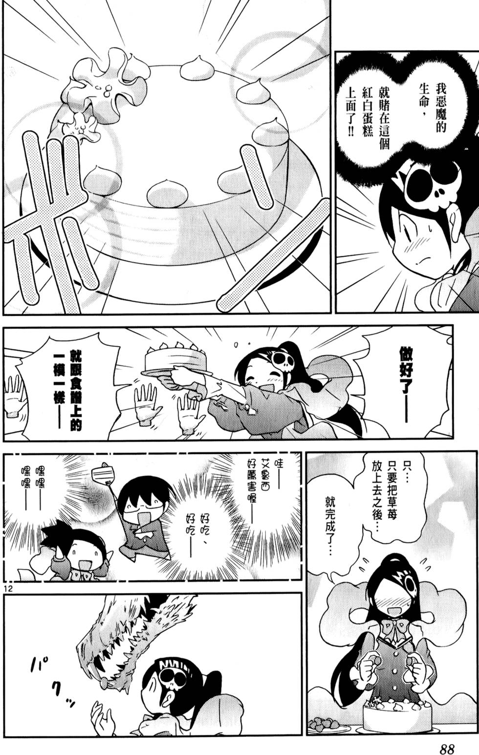 第87页