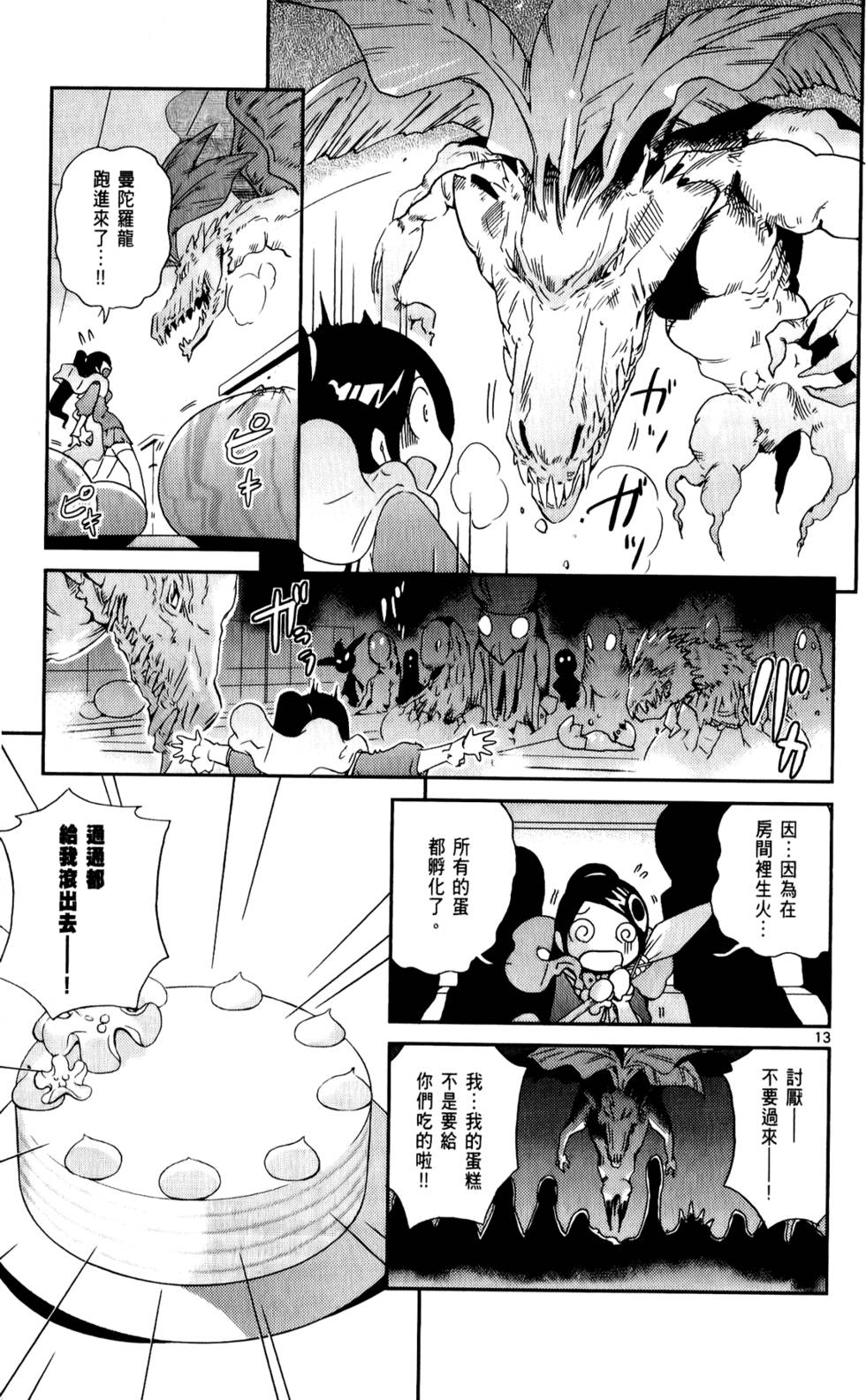 第88页