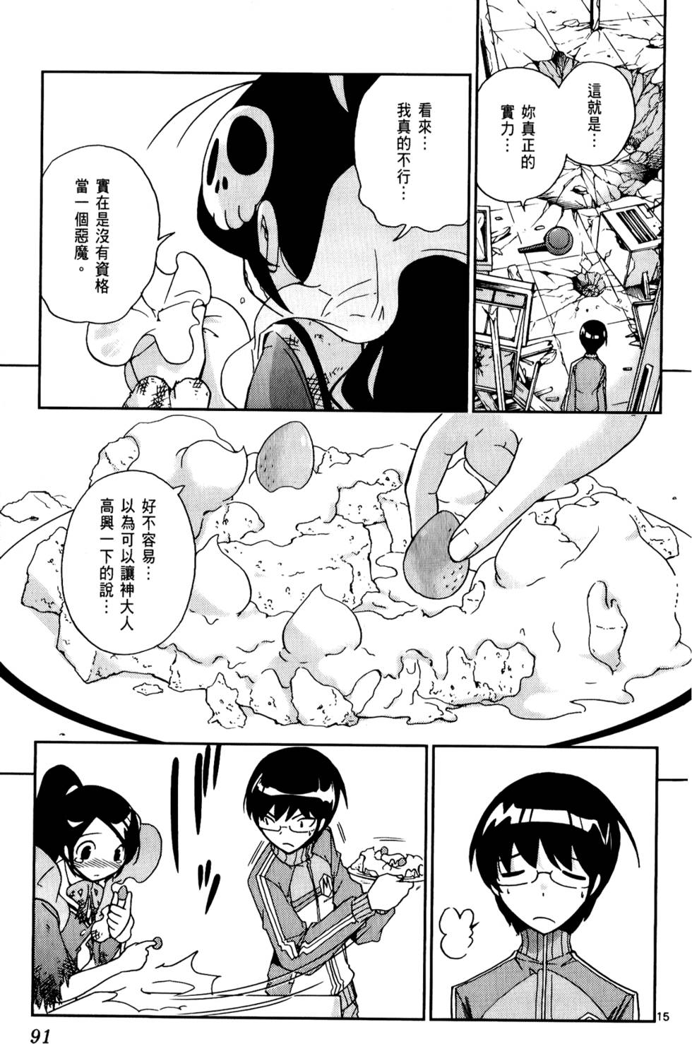 第90页