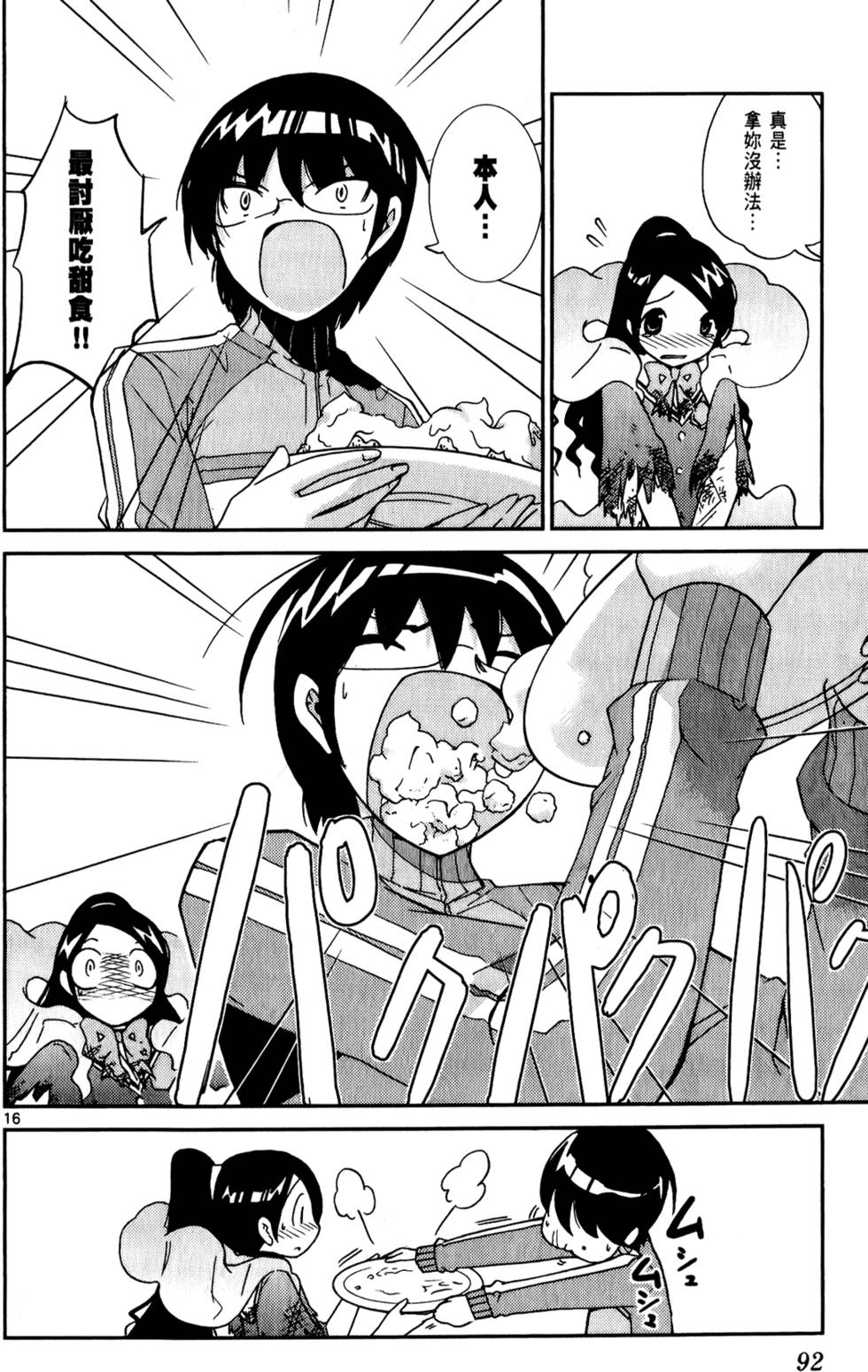 第91页