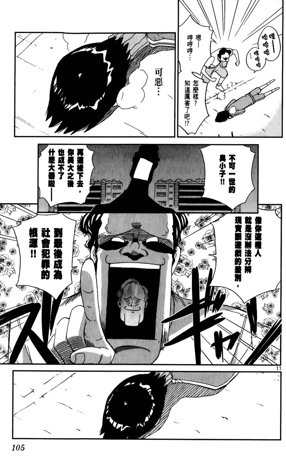 第104页