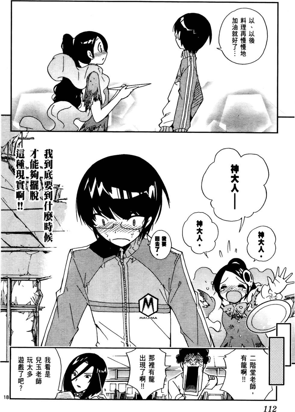 第111页