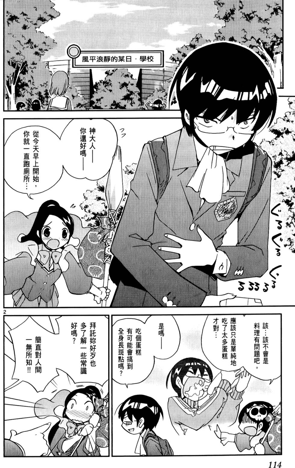 第113页