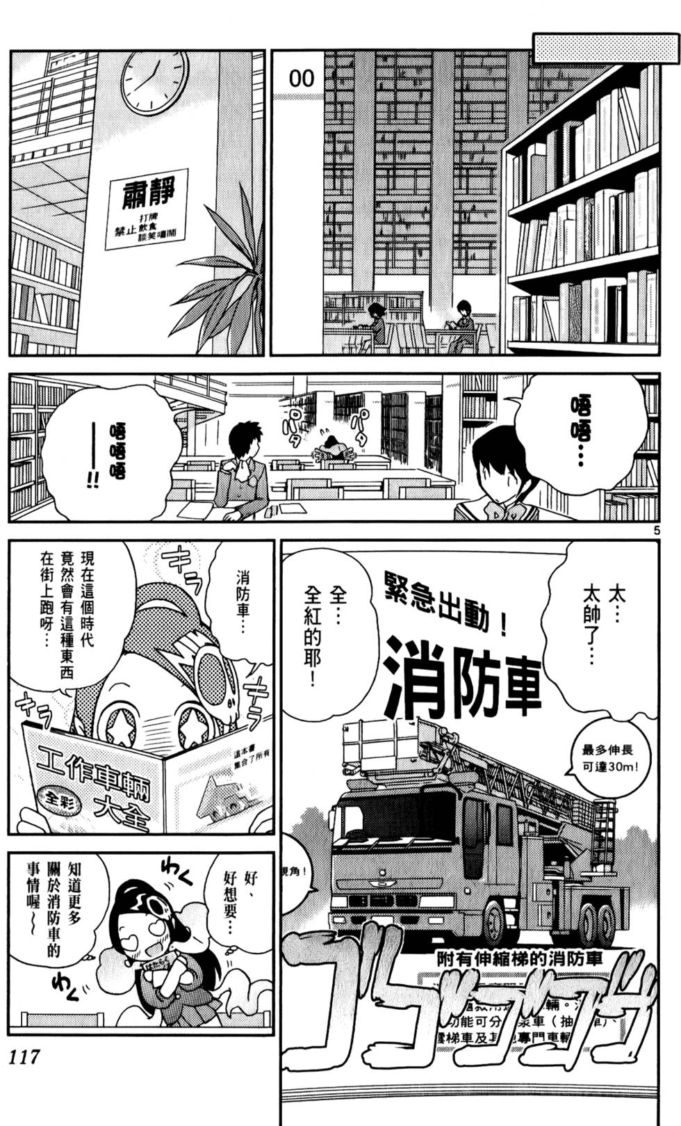 第116页