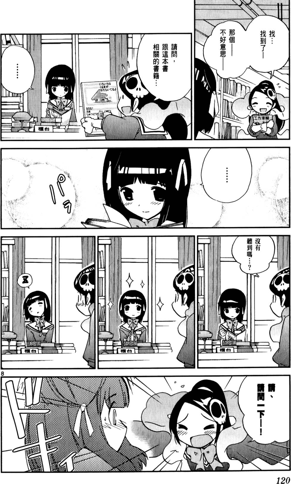 第119页