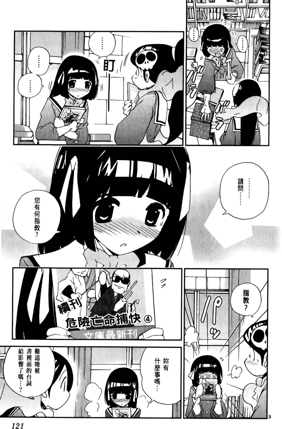 第120页