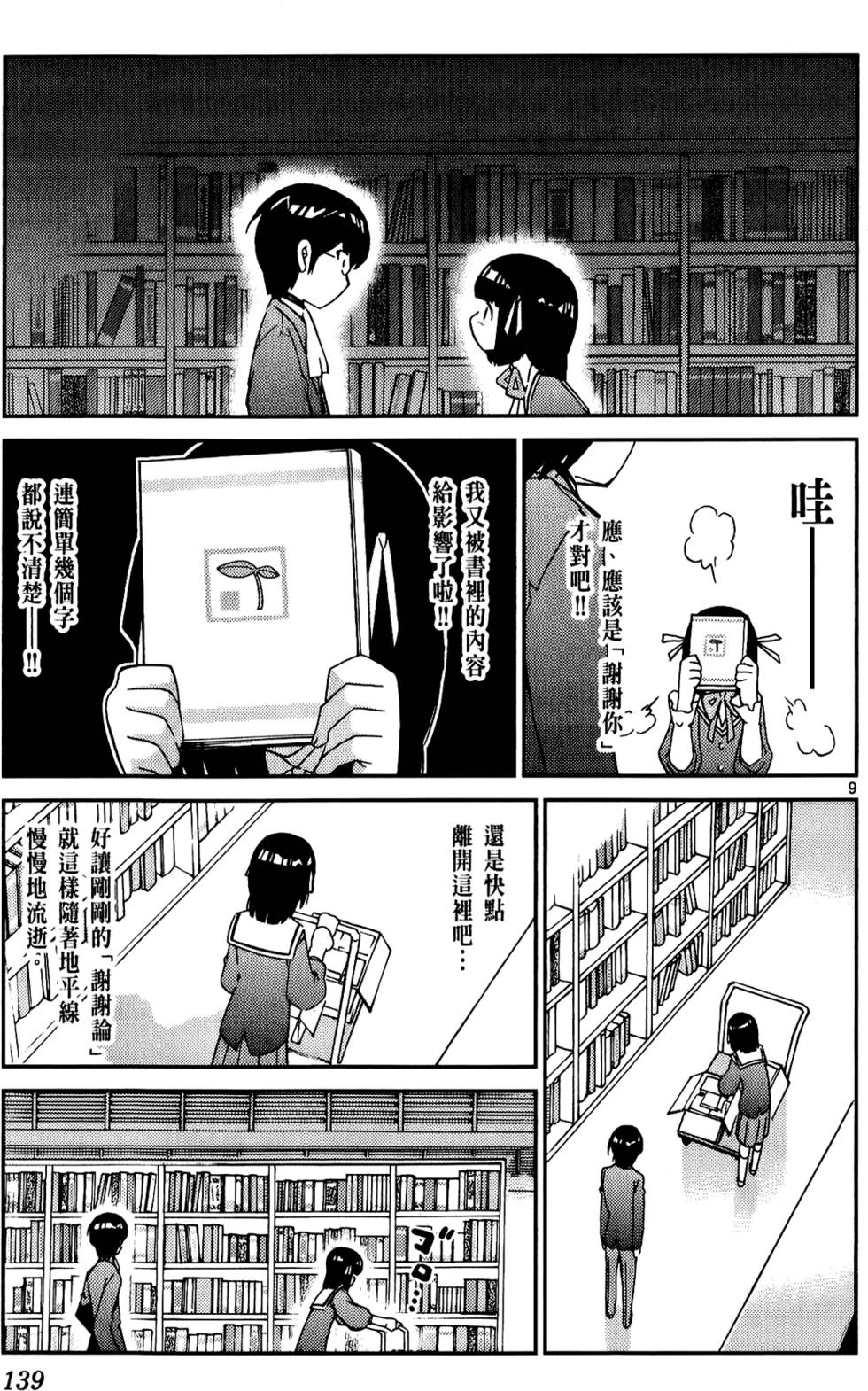 第138页