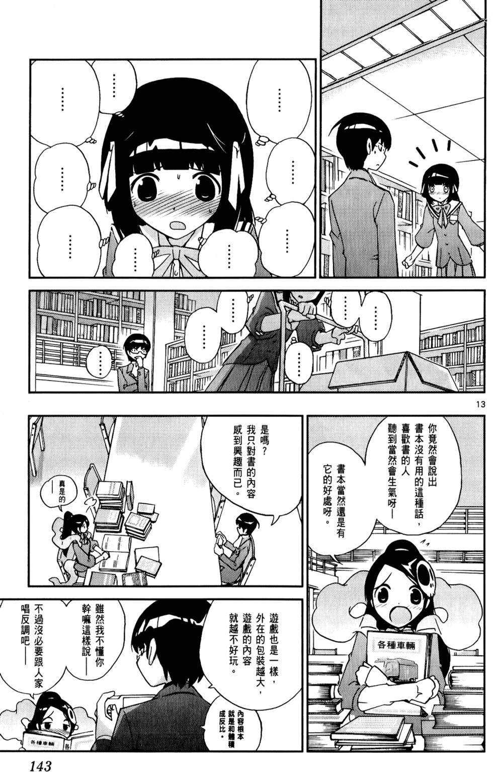 第142页