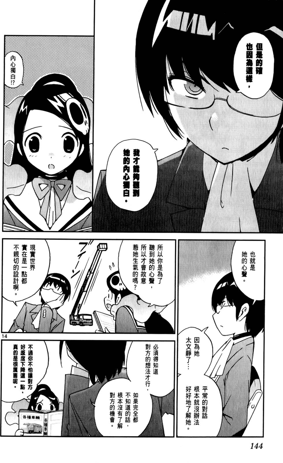 第143页