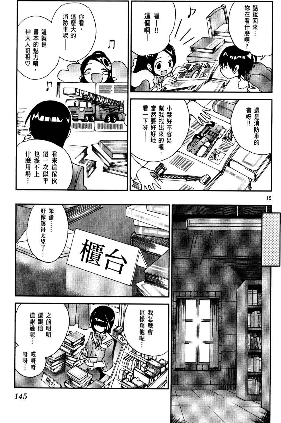 第144页