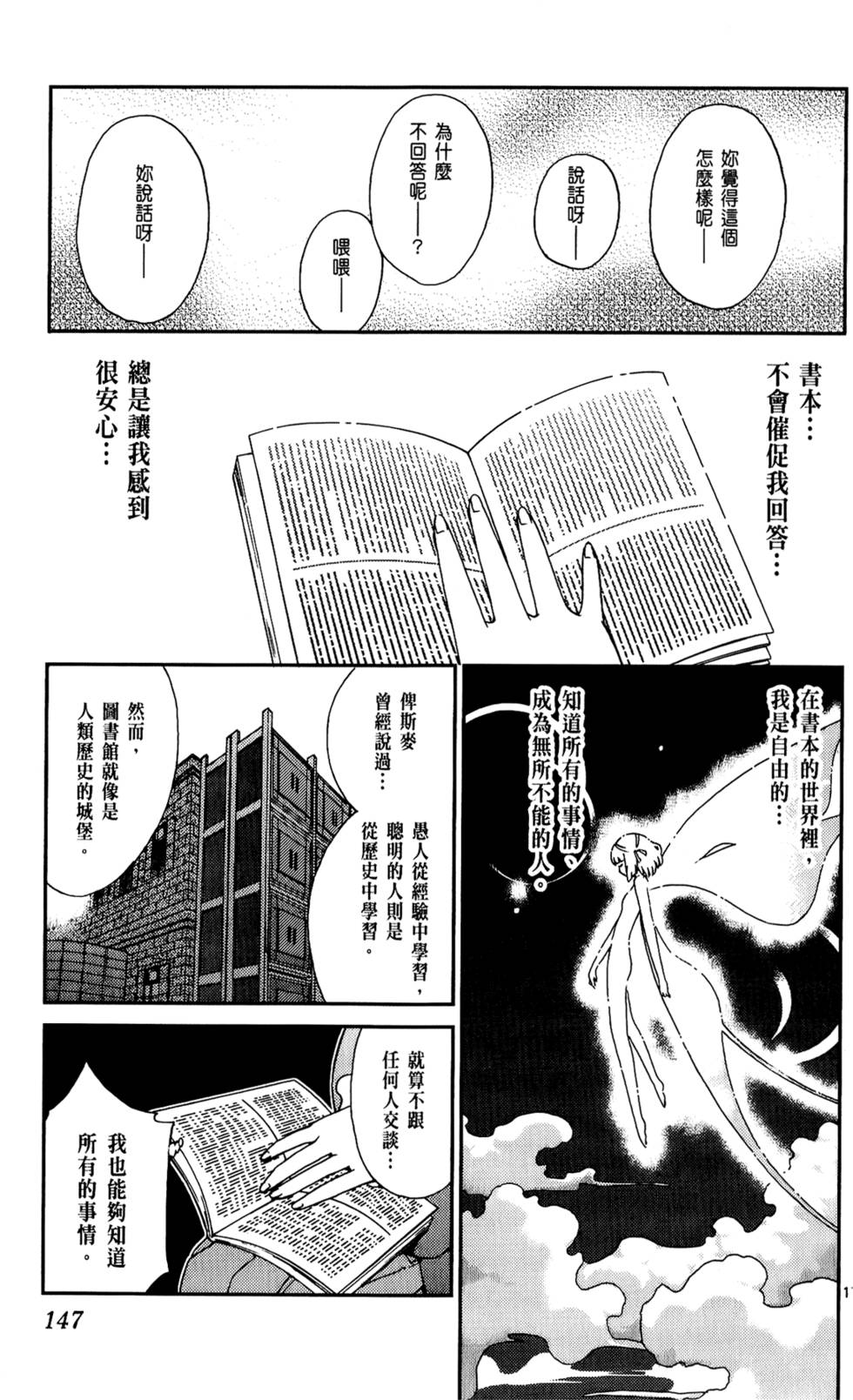 第146页