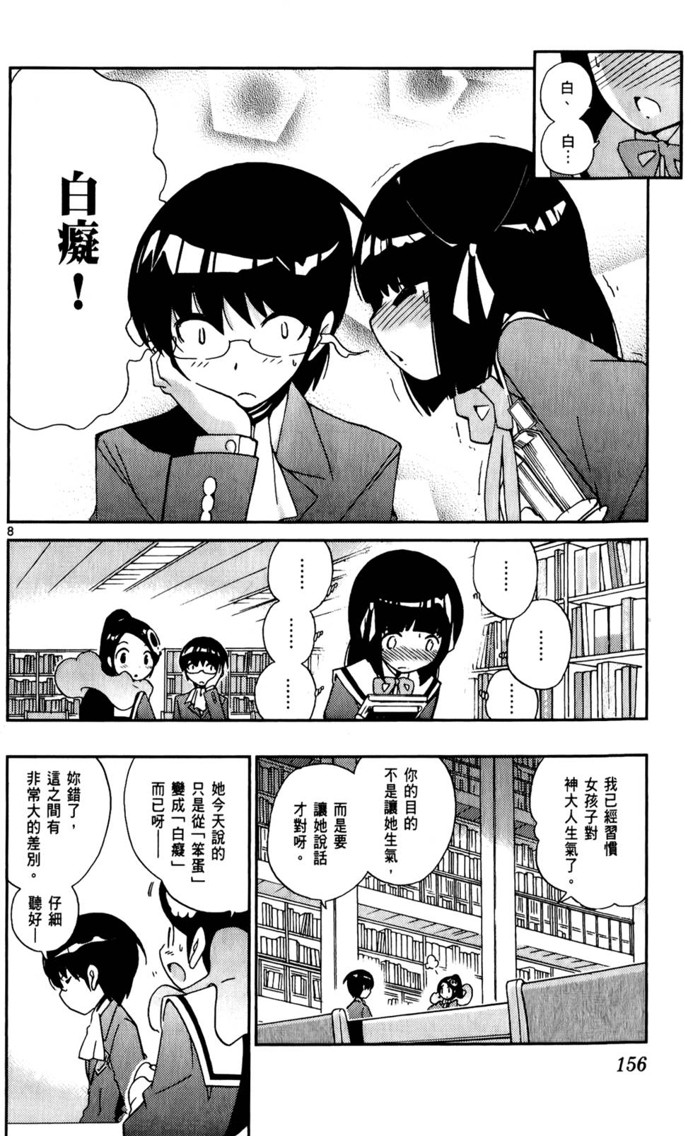 第155页