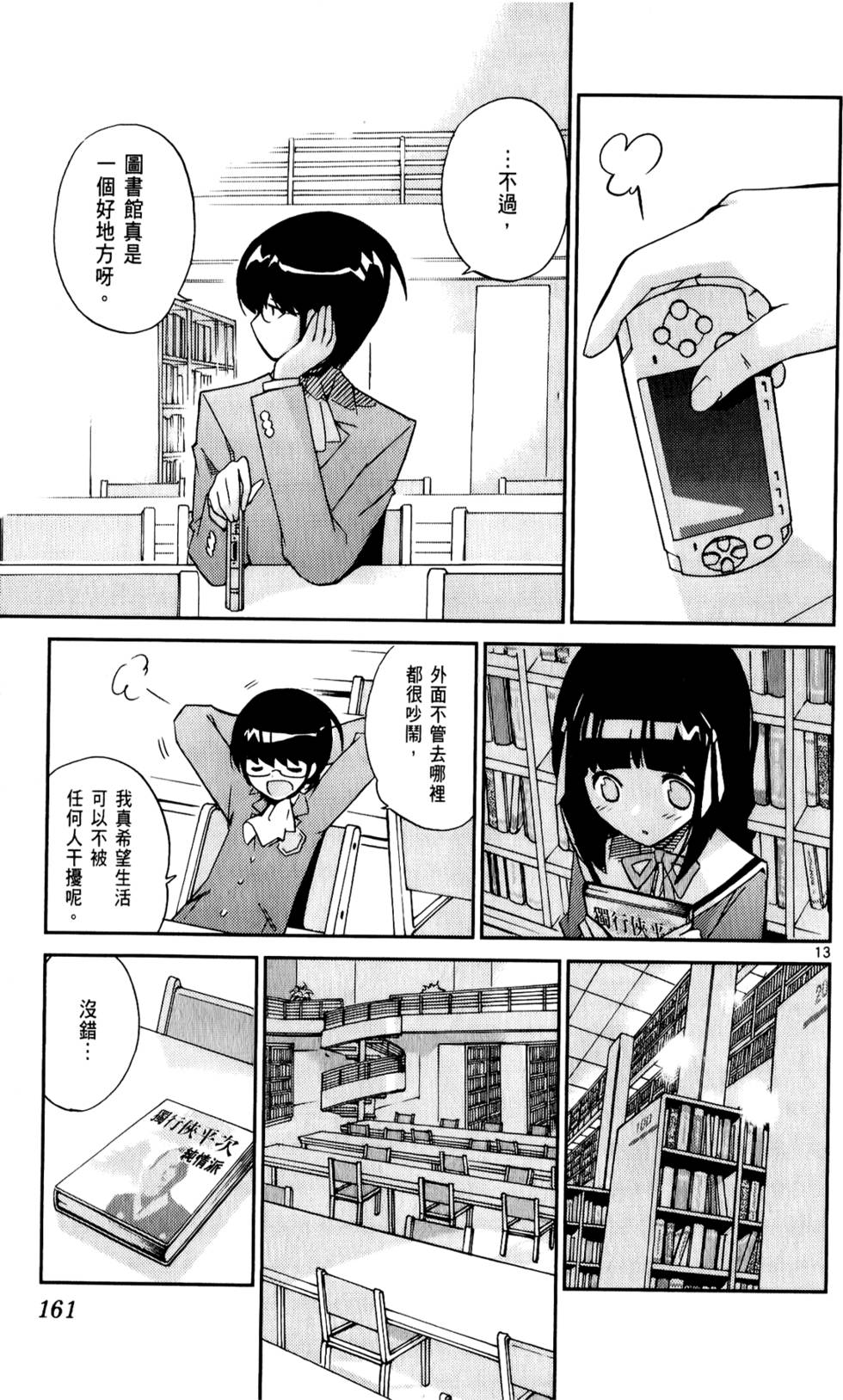 第160页