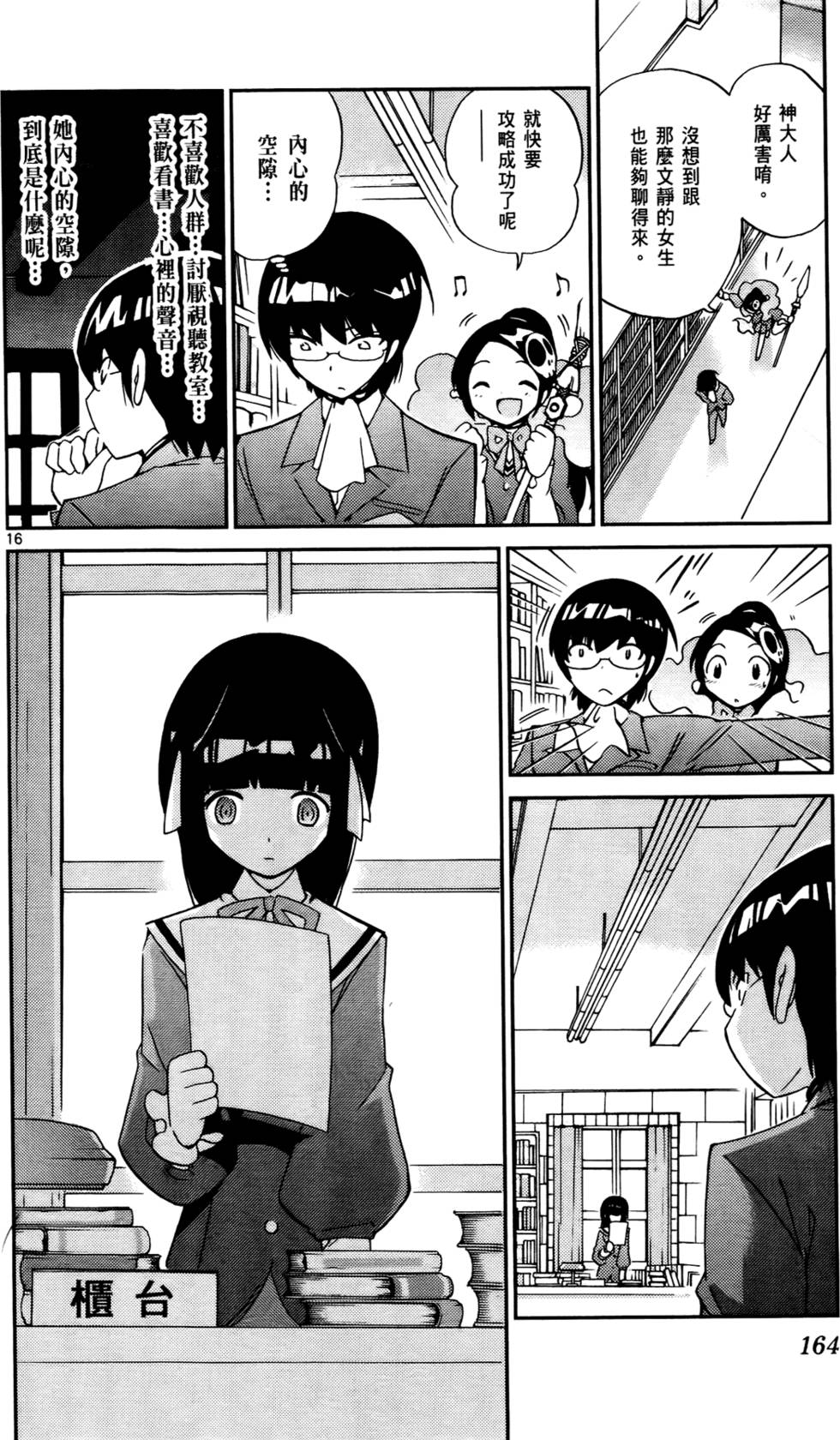 第163页