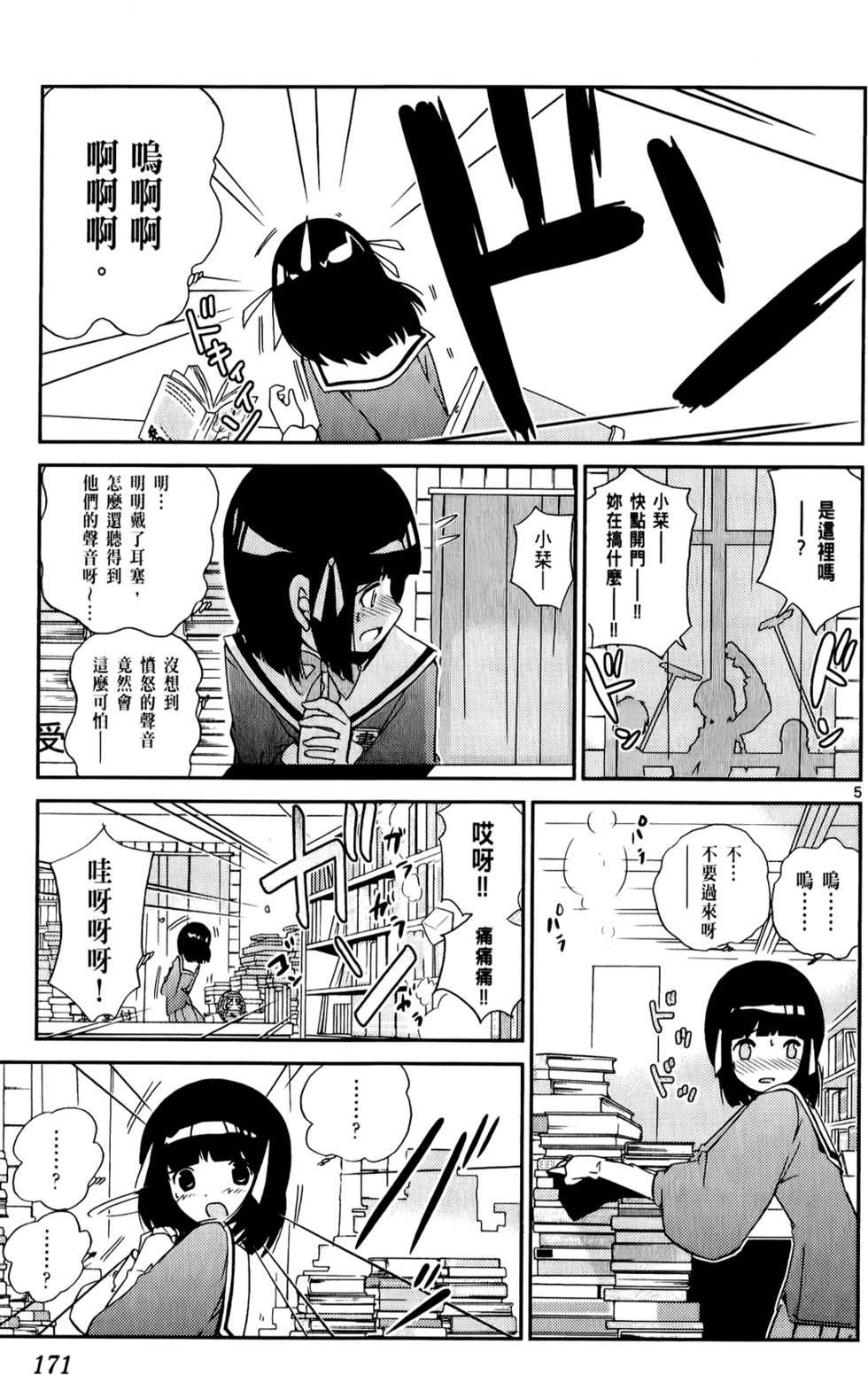 第170页