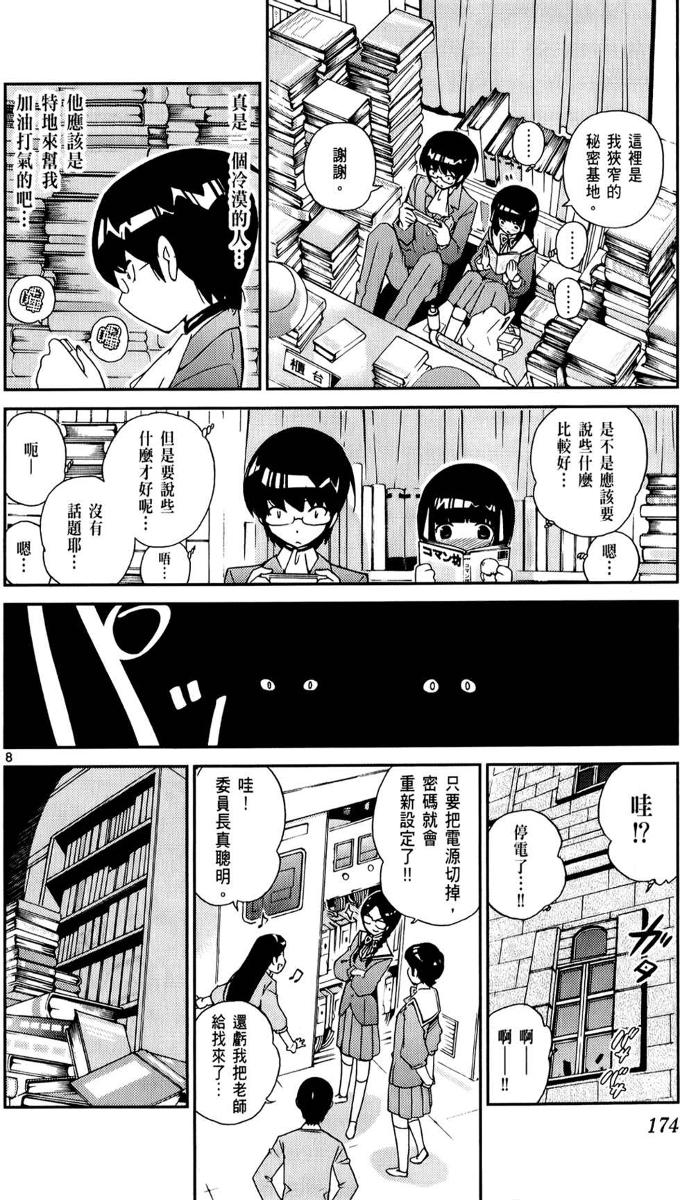 第173页