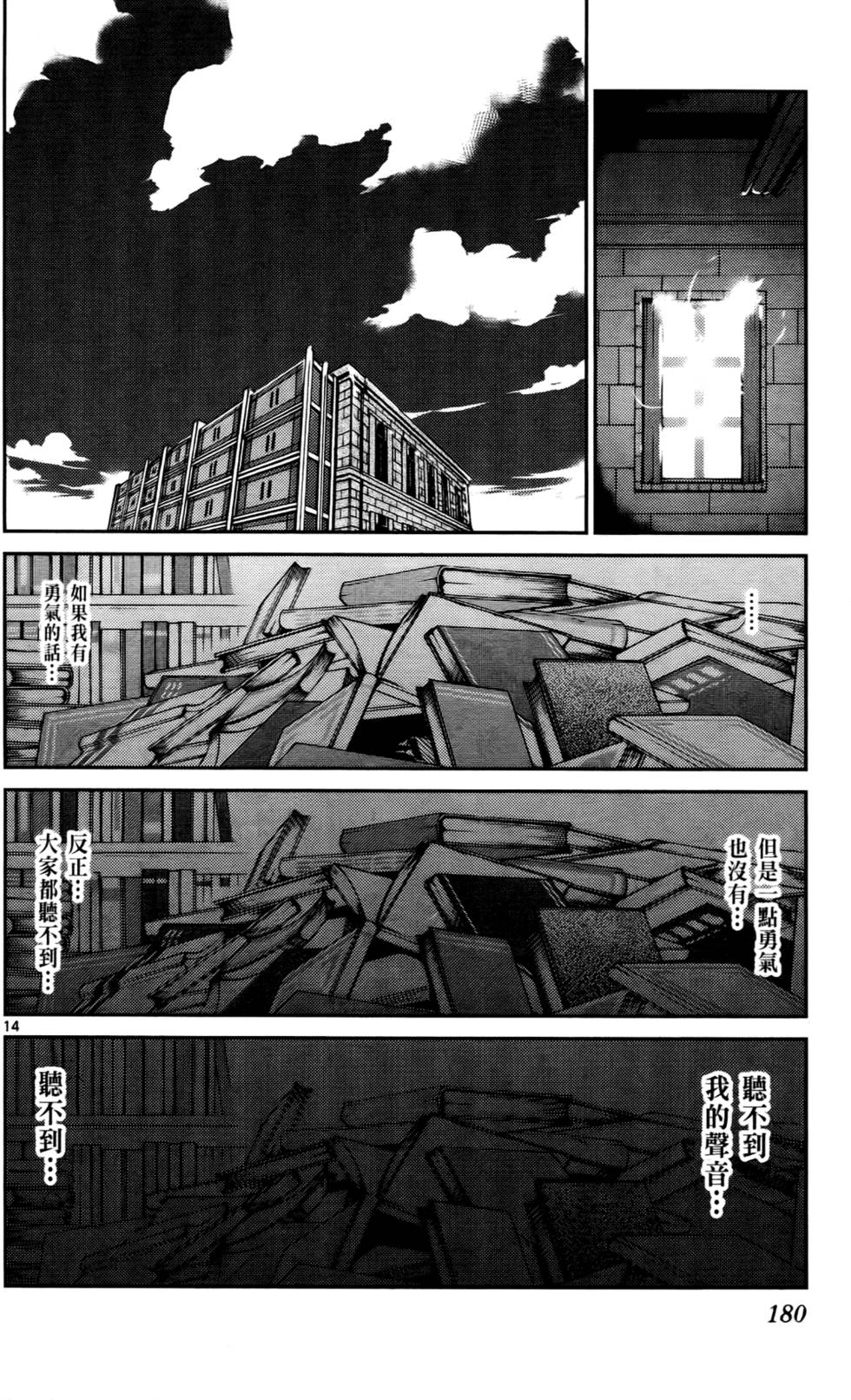 第179页