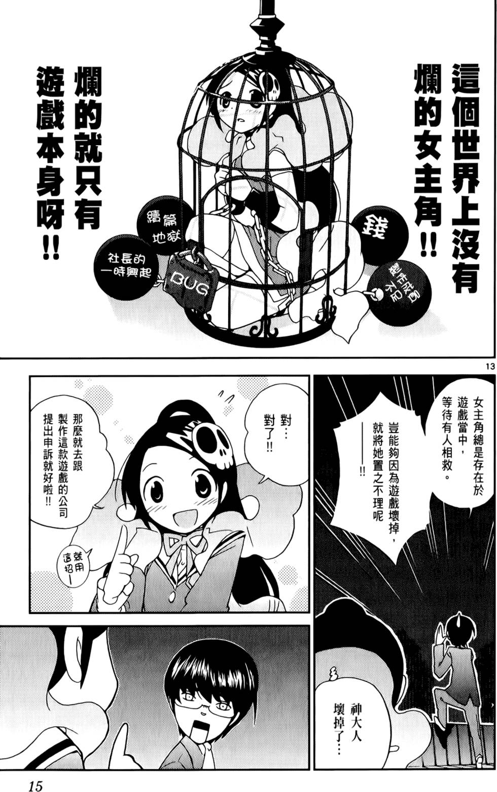 第16页