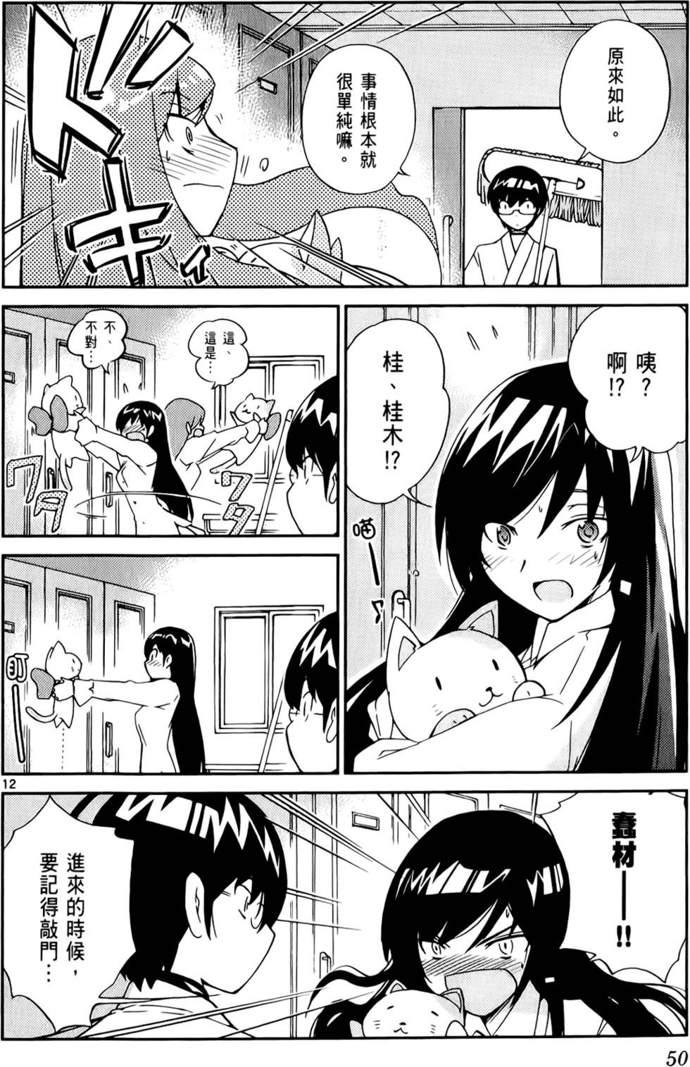 第51页