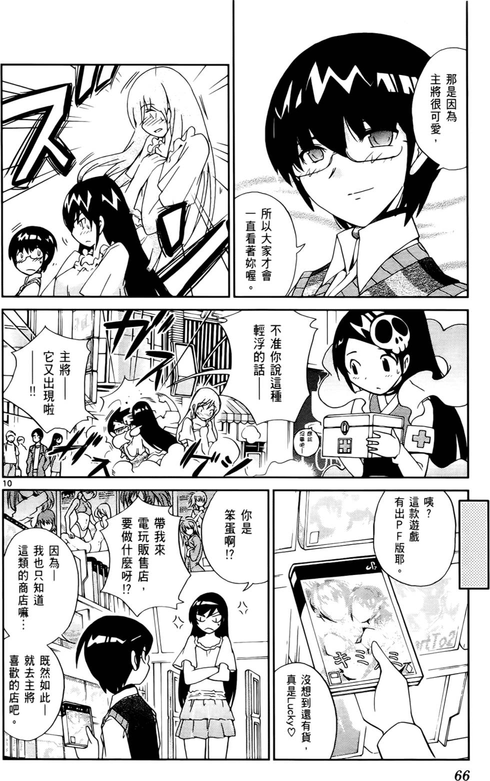 第67页