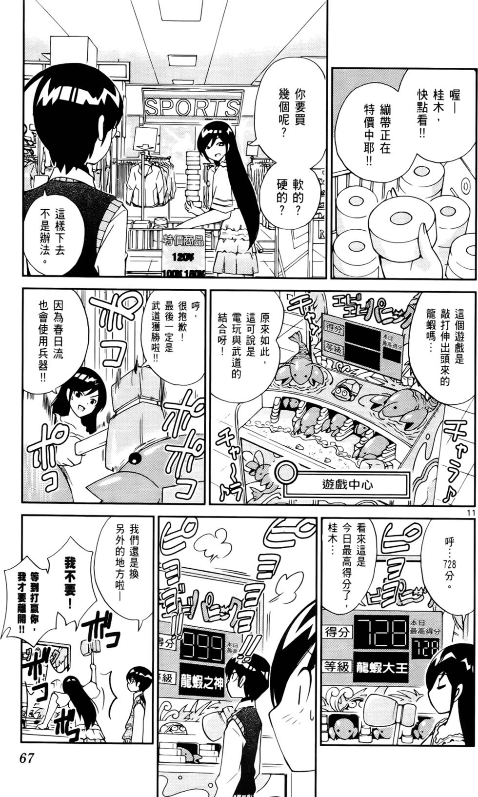 第68页