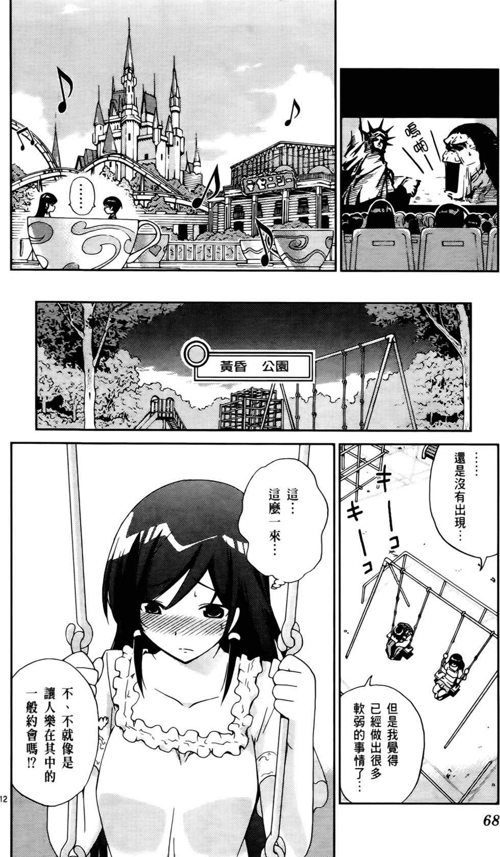 第69页
