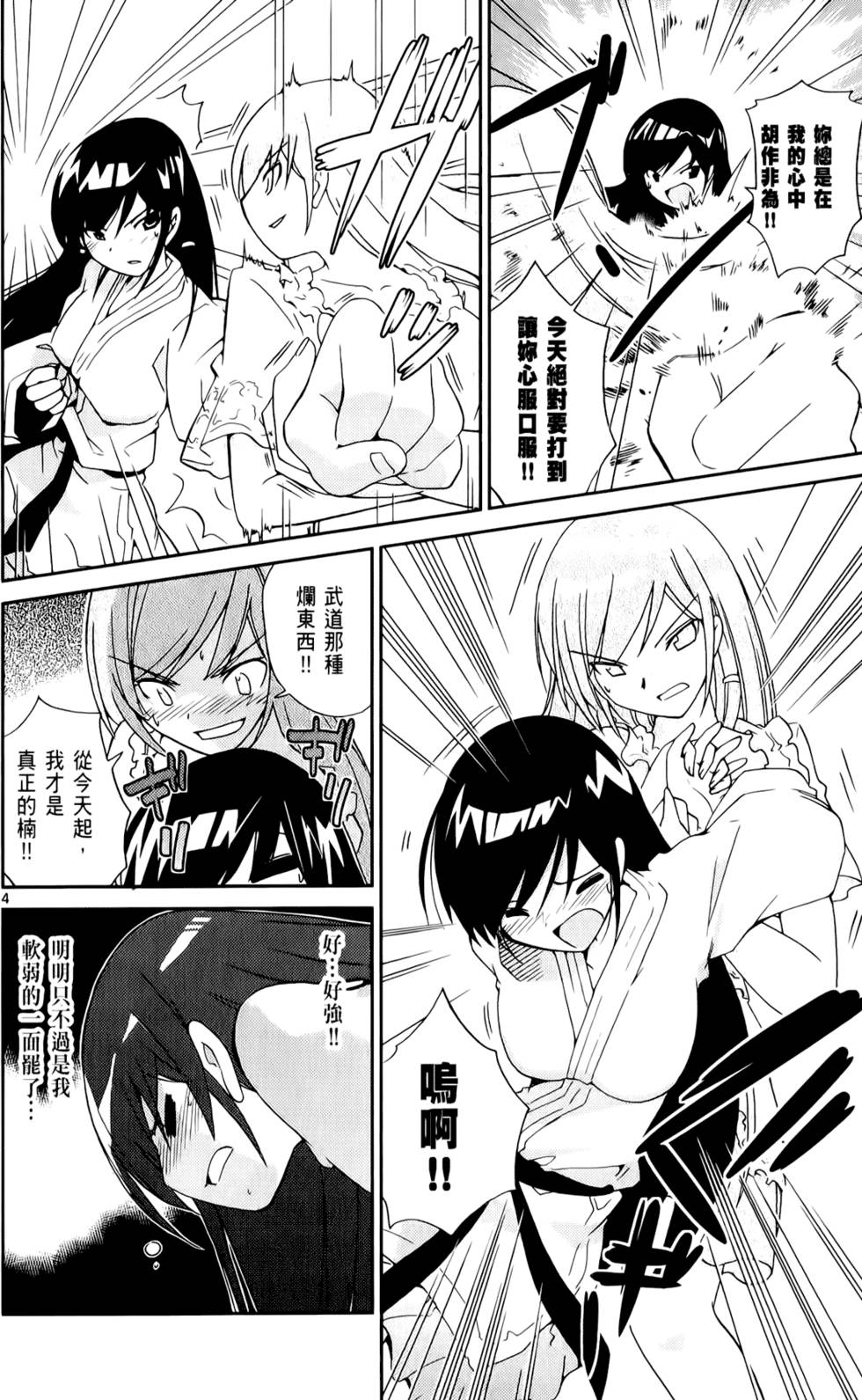 第79页