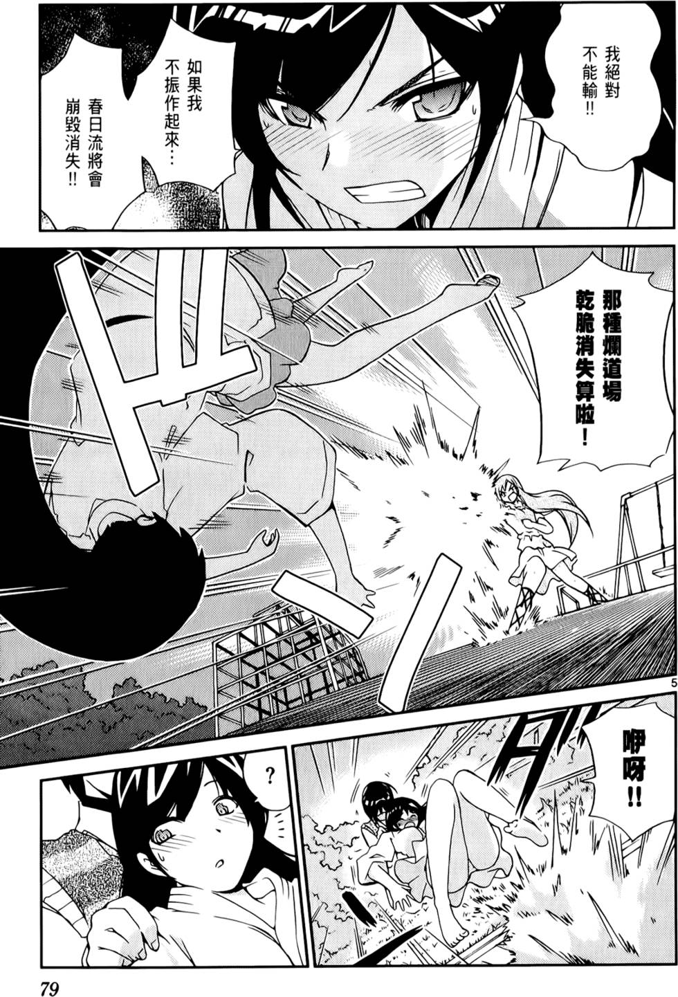 第80页