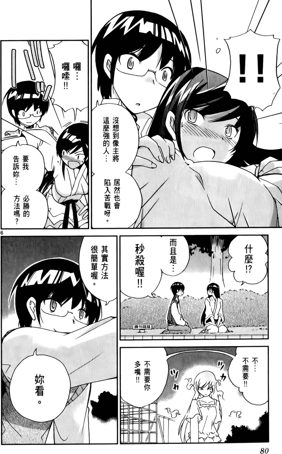 第81页