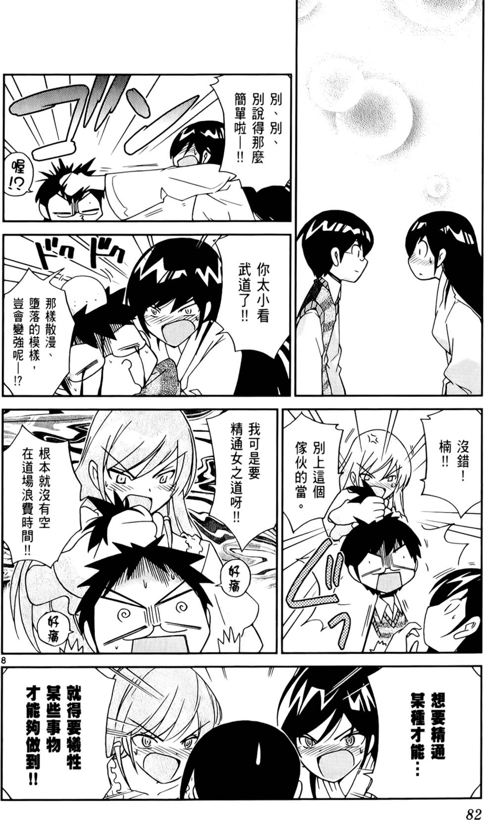 第83页