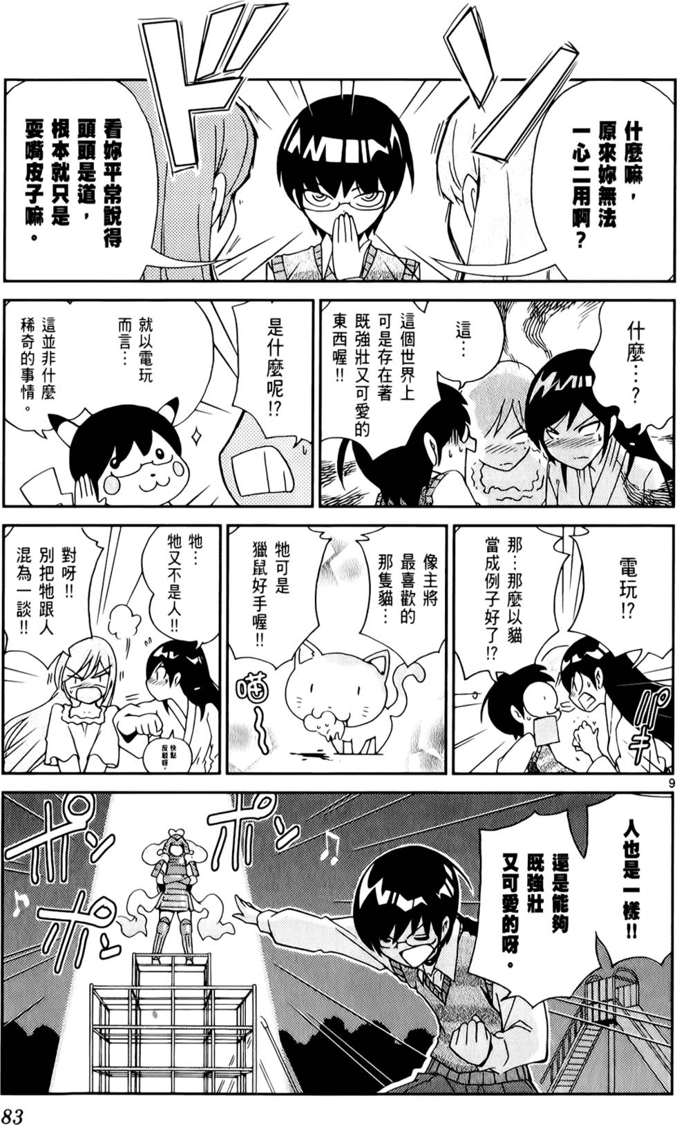 第84页