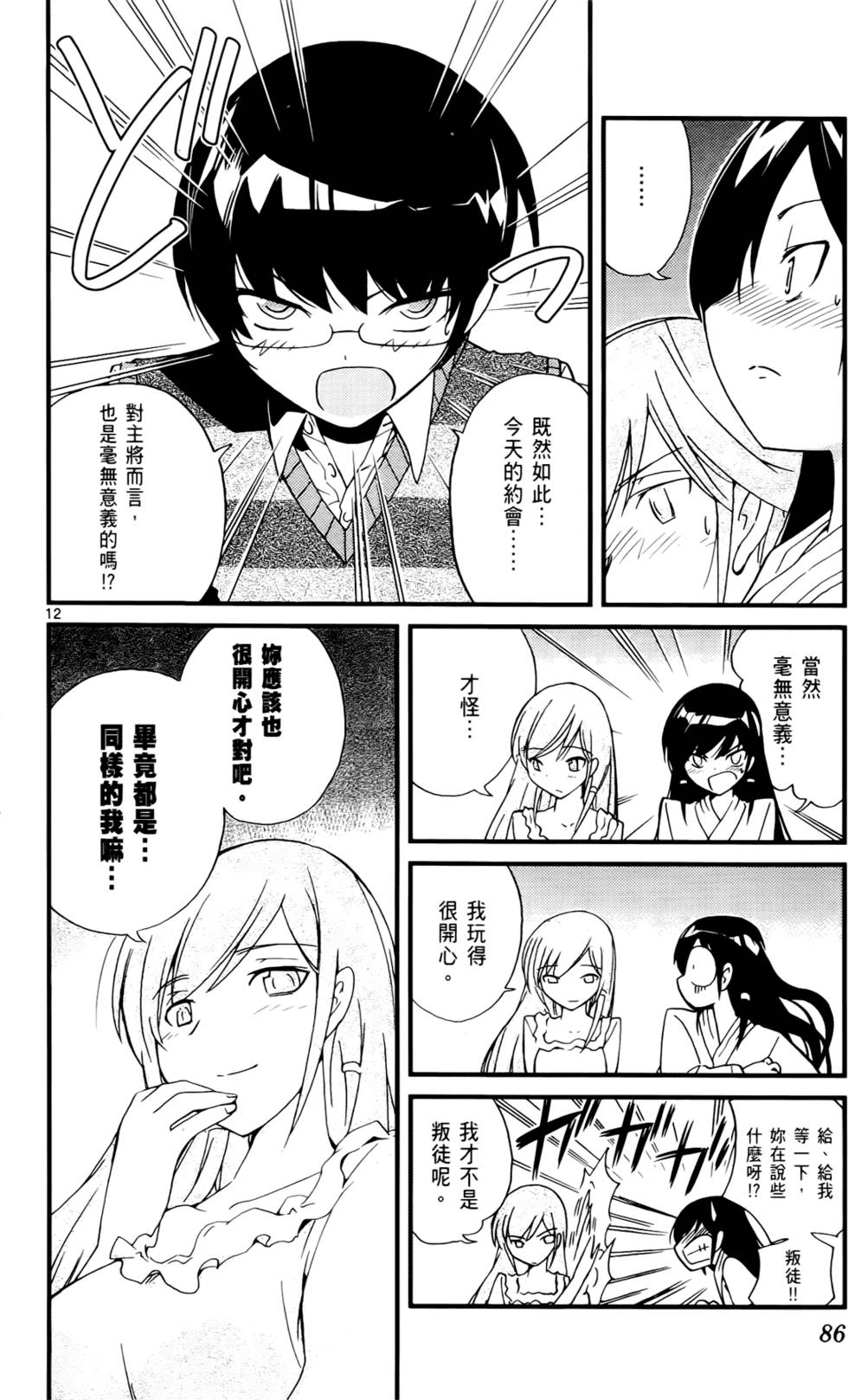 第87页