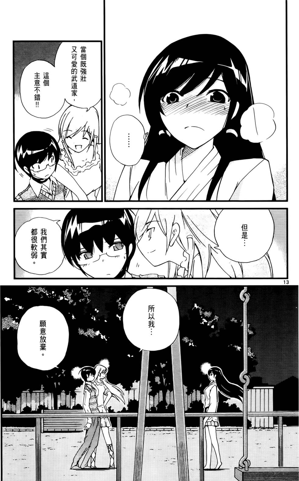 第88页