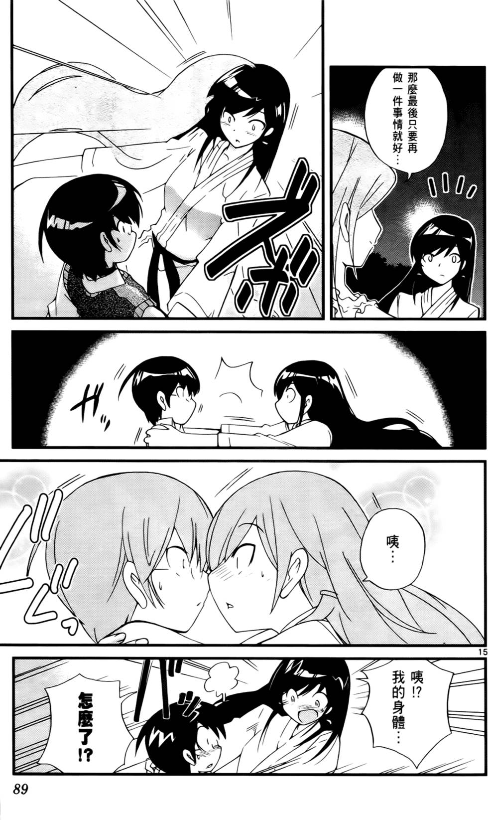 第90页