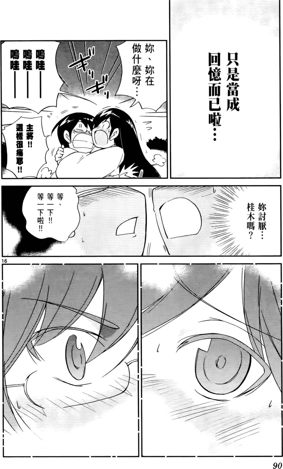 第91页