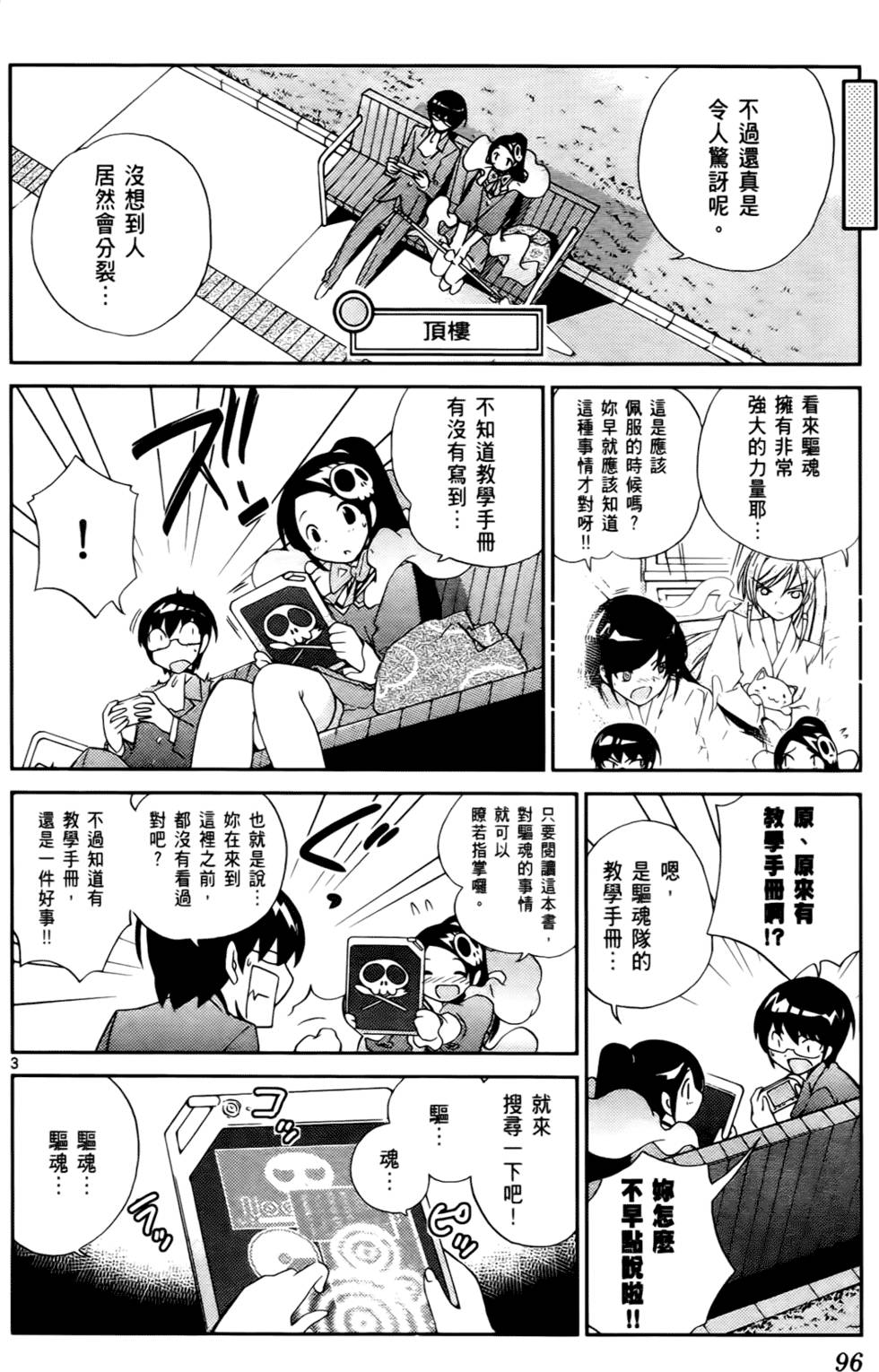 第97页
