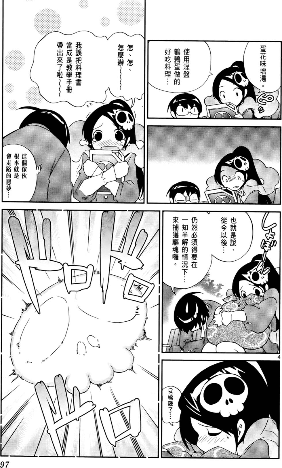 第98页