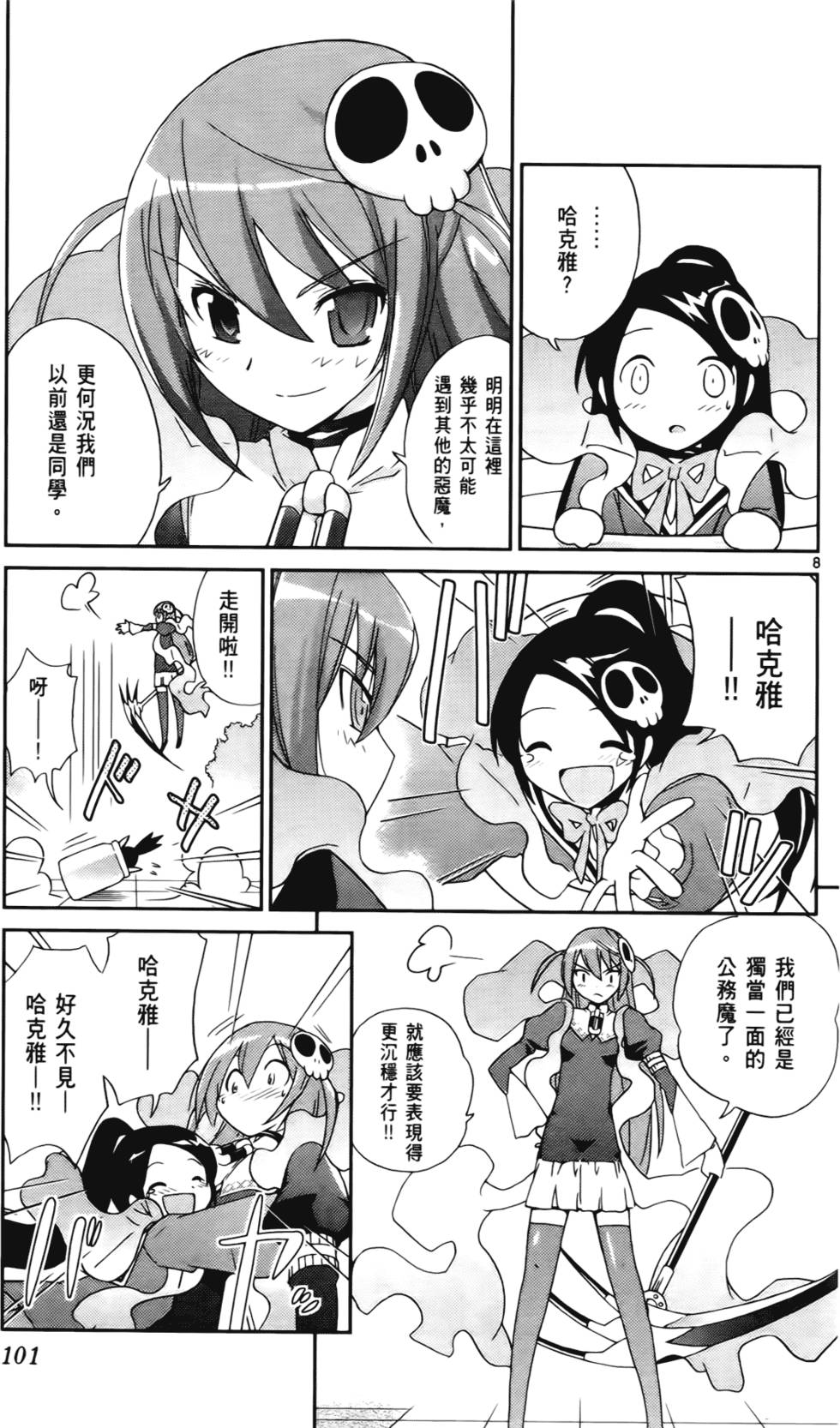 第102页