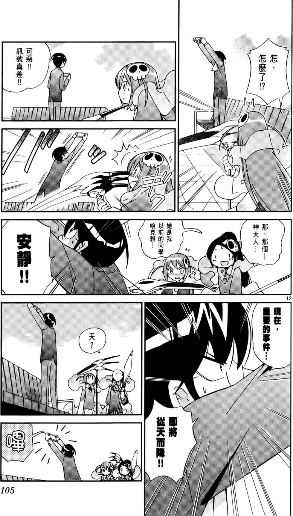 第106页