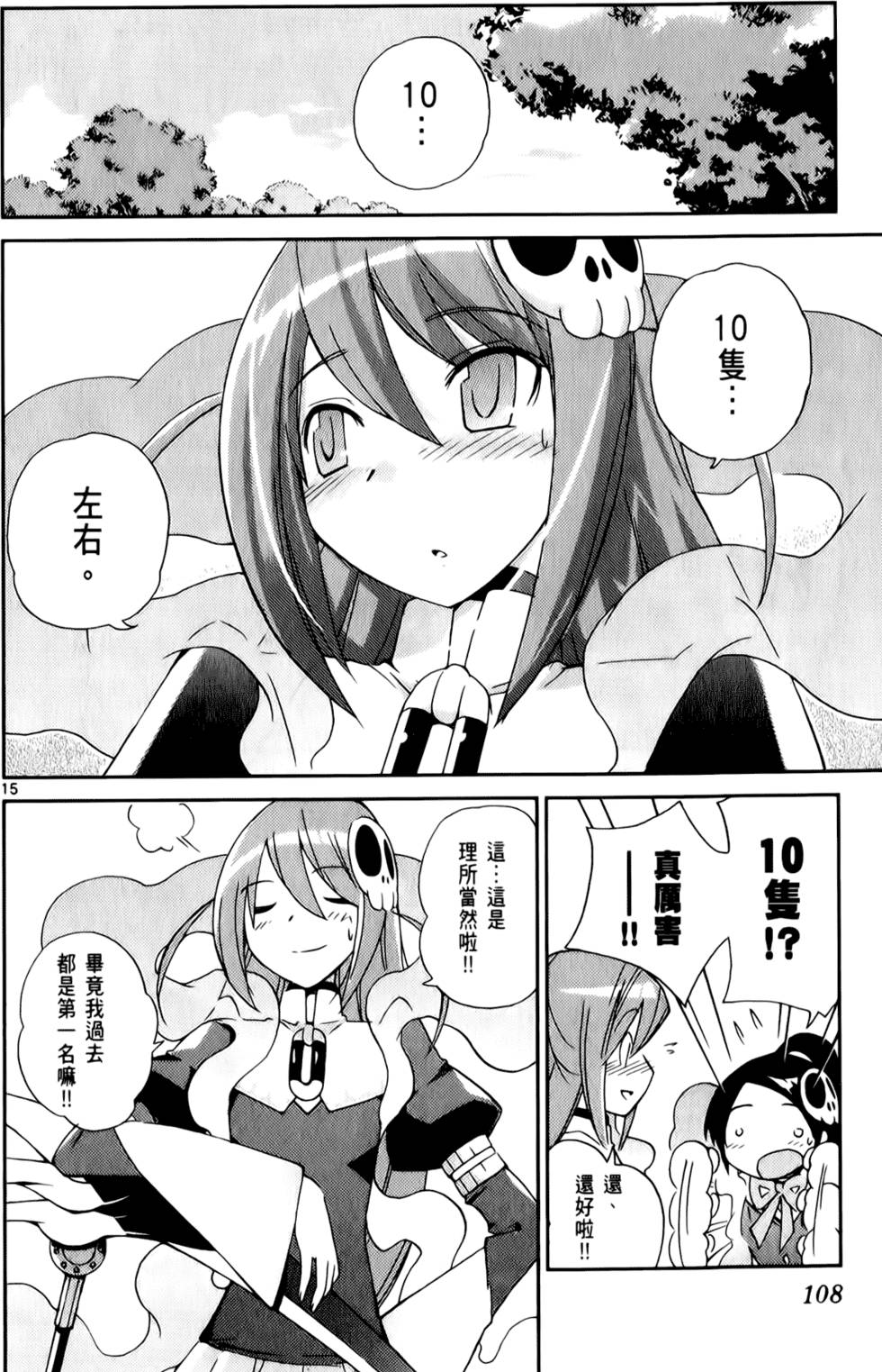 第109页