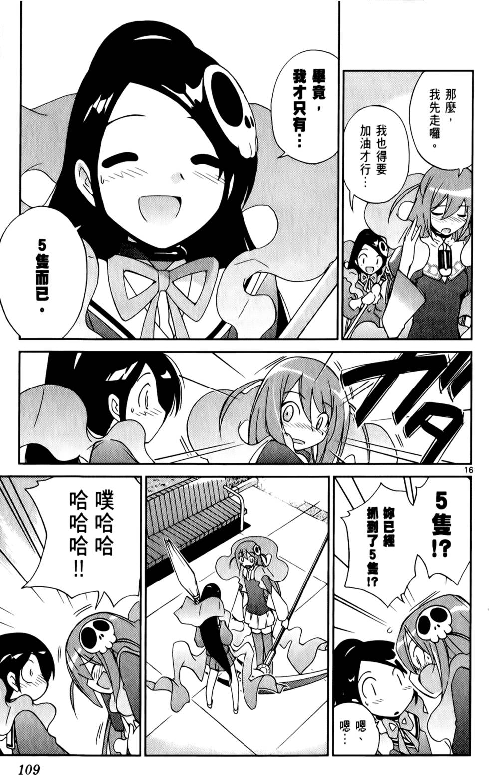 第110页