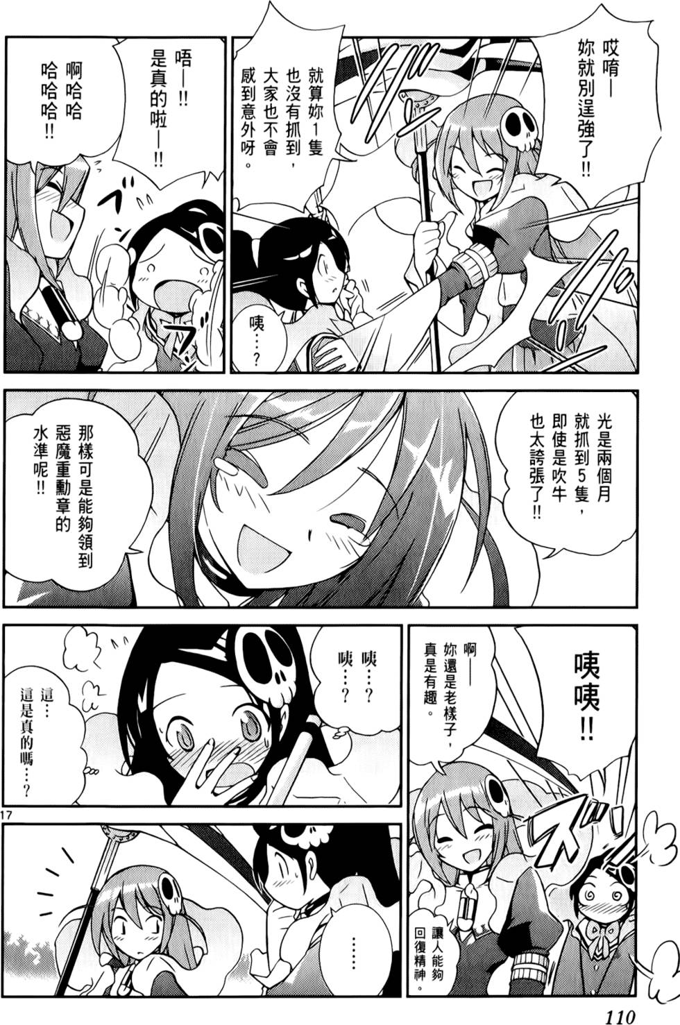 第111页
