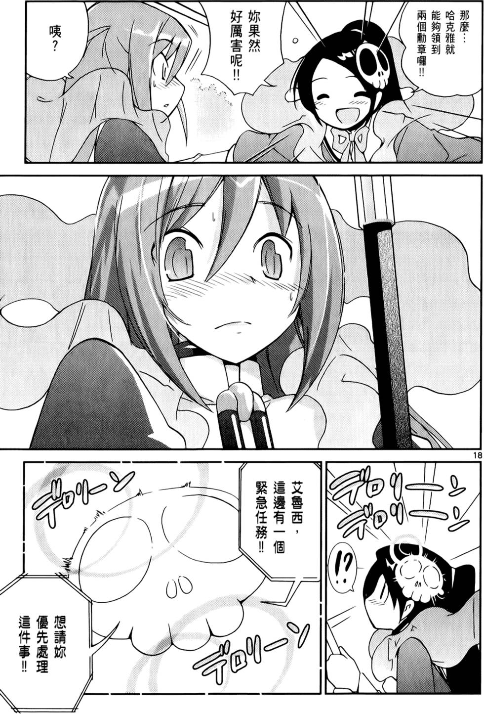 第112页