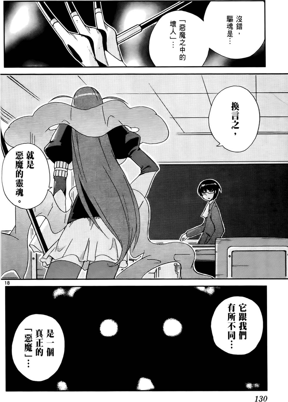 第131页