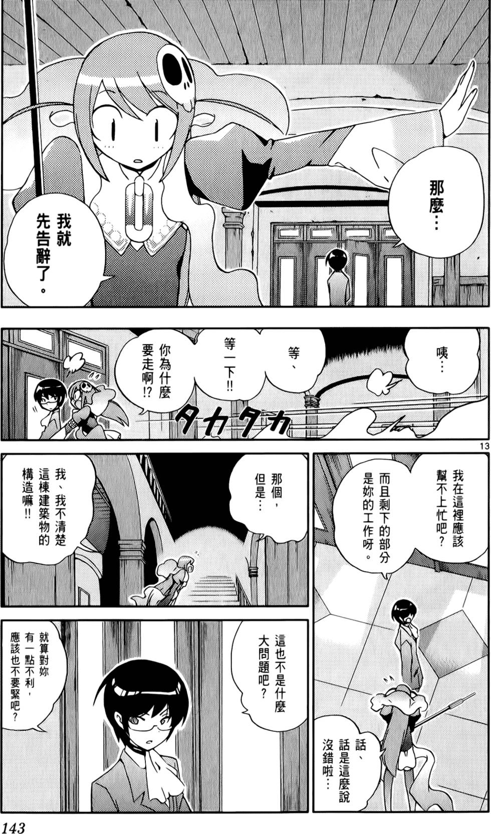 第144页