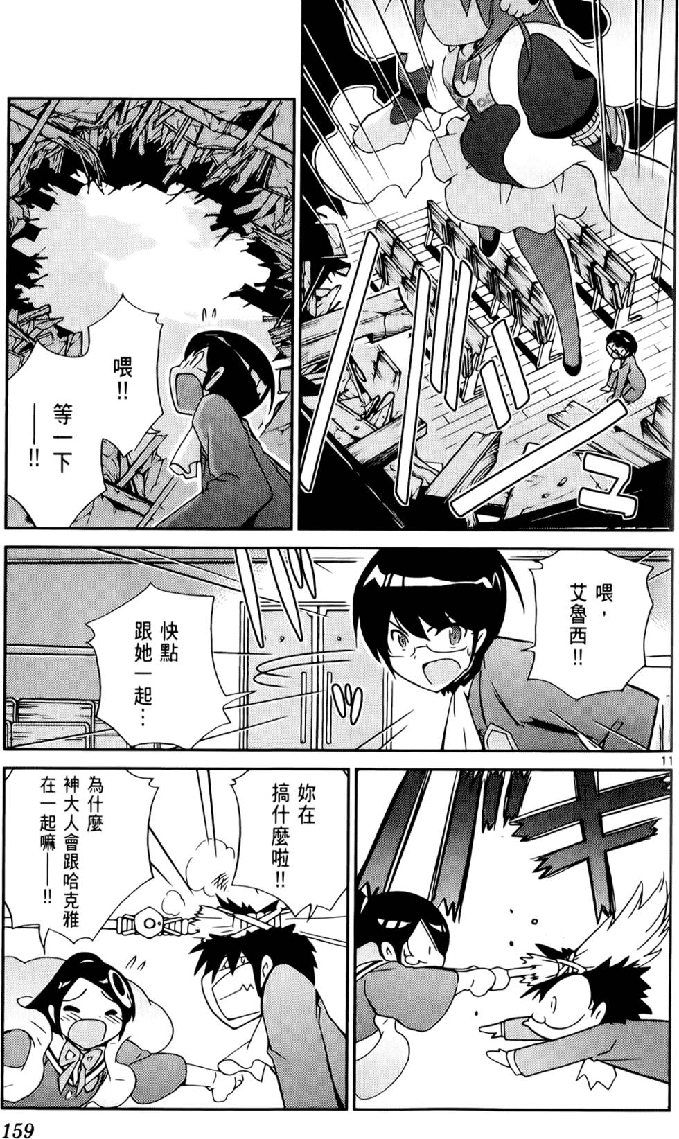 第160页