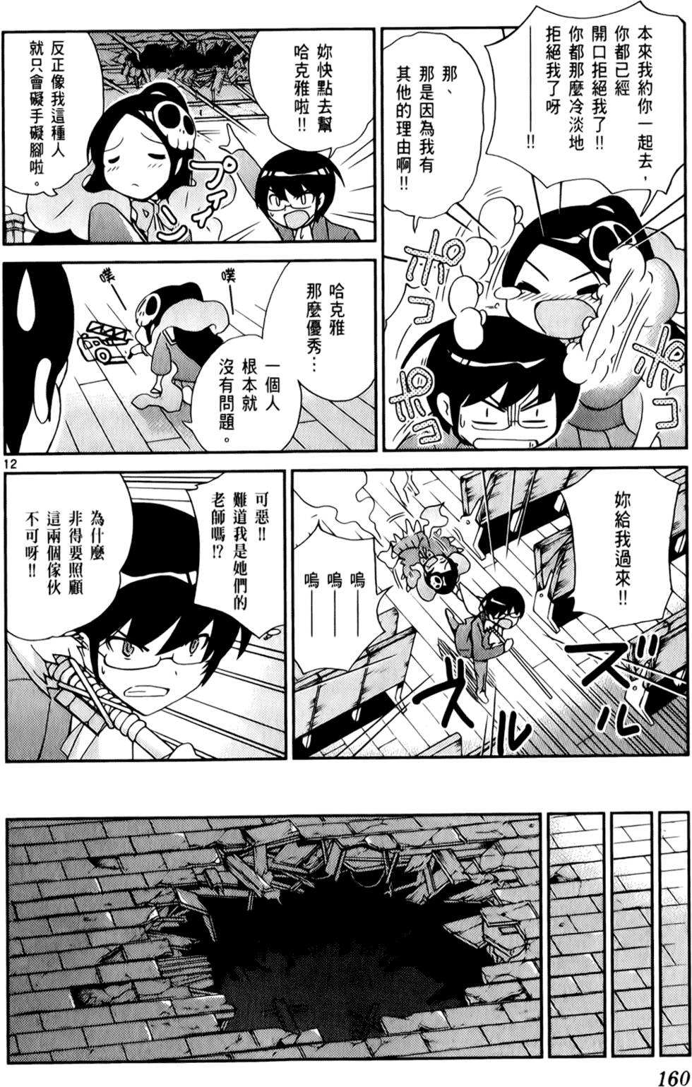 第161页