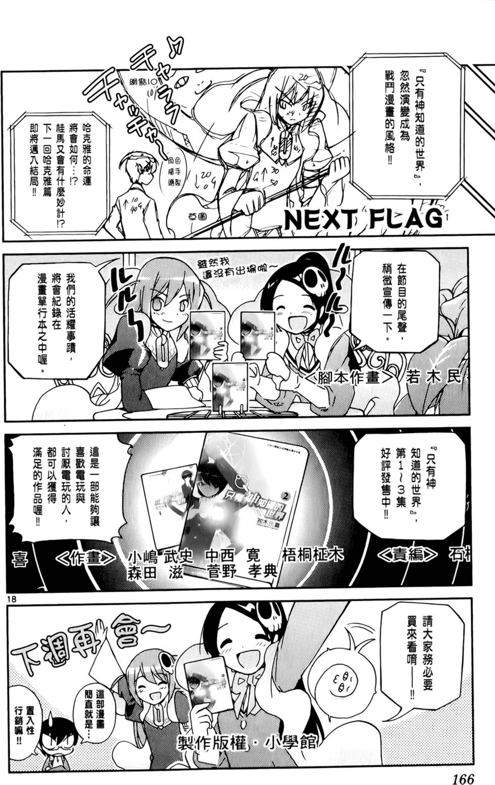 第167页