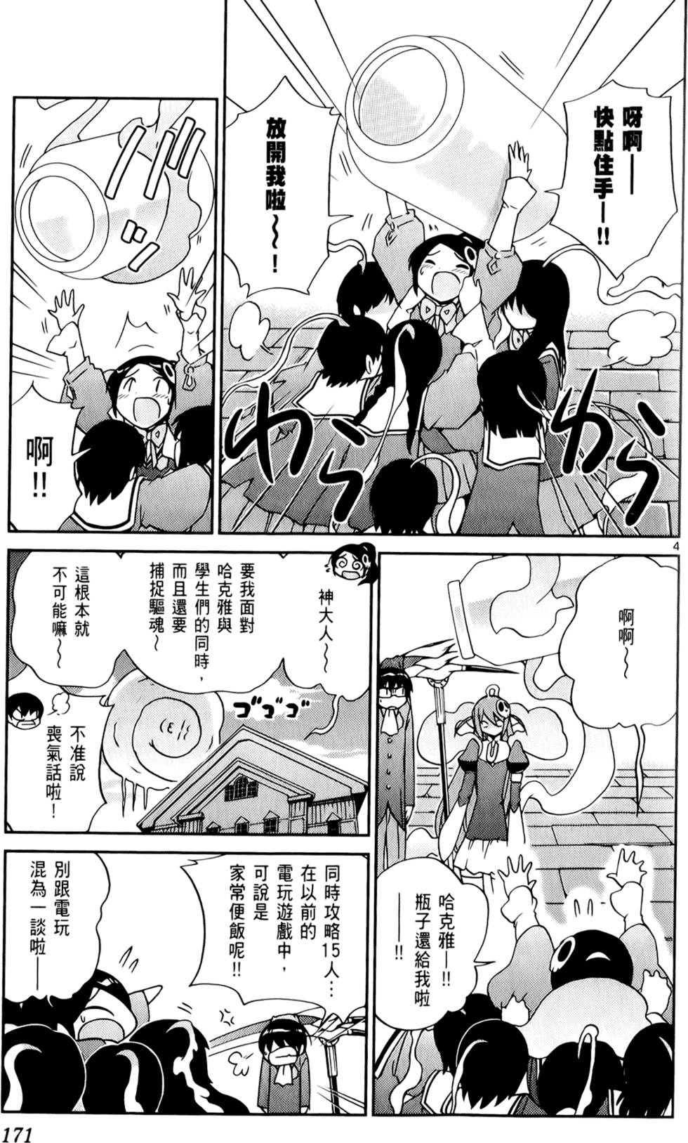 第172页